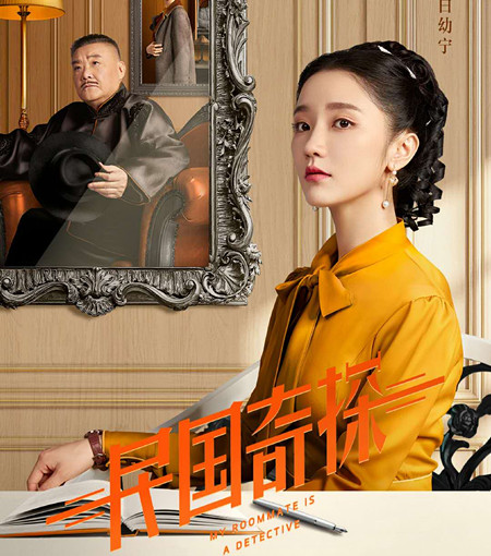 『暗恋橘生淮南』《暗恋橘生淮南》未播，胡一天又一悬疑探案剧来袭，光看剧照等不及了
