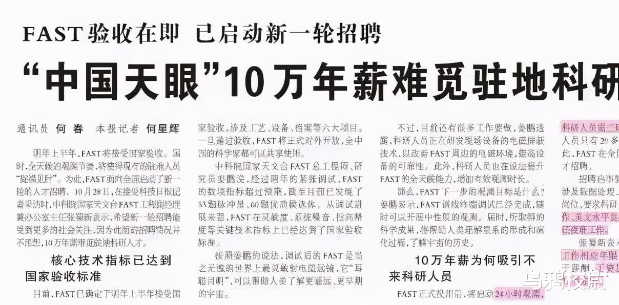 科学探索奖|为中国科研献身者，不可使其受困于房价