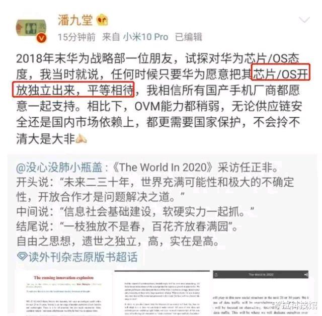 华为鸿蒙系统|在是否用华为鸿蒙系统的问题上，小米早就给出了答案！