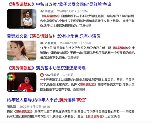 李成儒|哎！李成儒走了，这档节目真的没救了