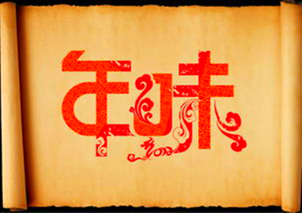 逝去的年味，还能找回来吗？现在只剩这一样了