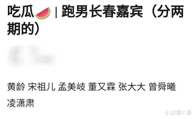 奔跑吧兄弟|《奔跑吧》又火了,不仅邀请了张大大,还迎来了“限定组合”同框