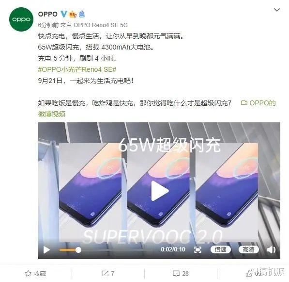 |OPPO小屏旗舰官宣，65W快充+90Hz刷新率，9月21日发布！