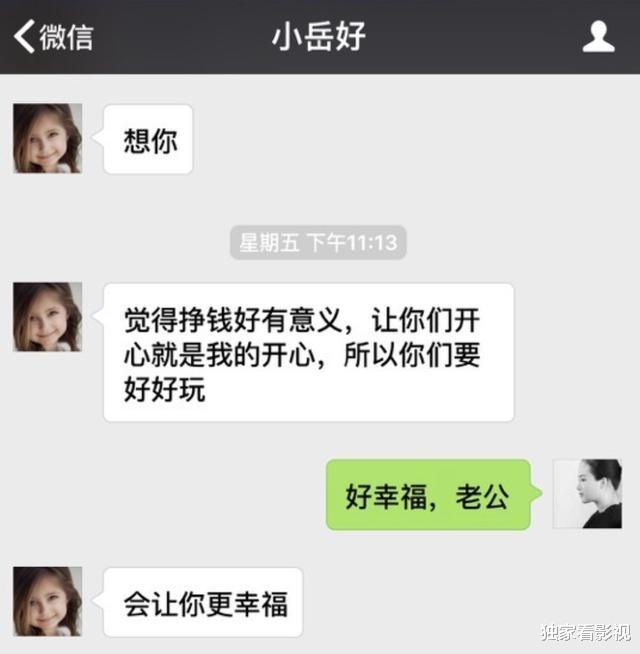 岳云鹏|岳云鹏9岁女儿越长越漂亮，爱妻从手术中恢复，一家四口羡煞旁人