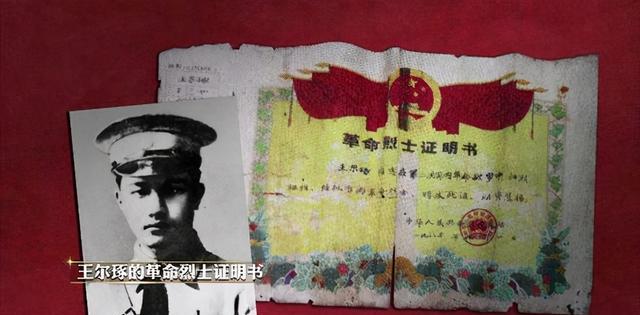 王尔琢|井冈山会师8位团长，只有1位活到建国还没能授衔，都什么情况？