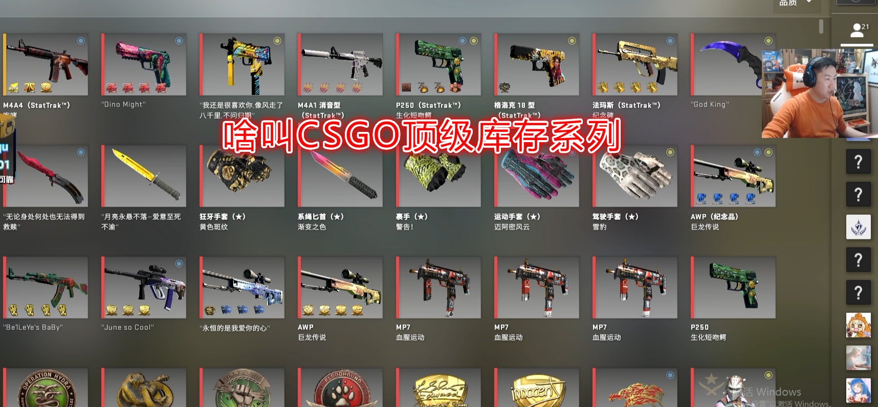 csgo|啥叫CSGO顶级仓库?龙狙永恒把把不能少,这些库存怎么也值200W!