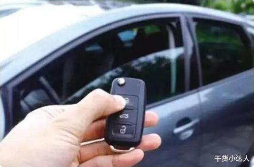 :车钥匙上都有哪些你不知道的功能?最后一个功能价值好几千!