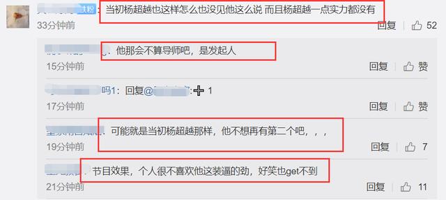 「魏大勋」双标？黄子韬骂哭学员引争议，网友怒问：为什么照顾杨超越？