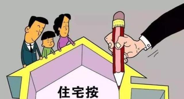 住建部发文：取消公摊面积，那以前买的人怎么办，有返还补贴吗？