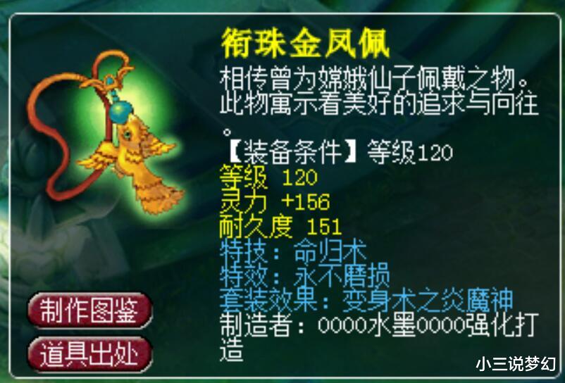 梦幻西游|梦幻西游：疑似梦幻内部人员的角色，定期为游戏产出高端胚子