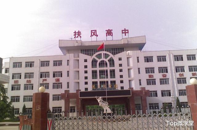 宝鸡|陕西宝鸡七所重点好高中，有所堪比西工大附中，同列陕西高中十强
