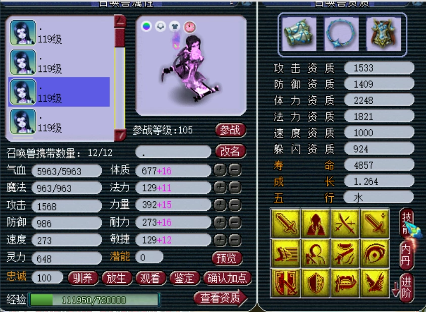 王谢|梦幻西游:2060W人民币!王谢神威第一法系号再次刷新最高纪录!