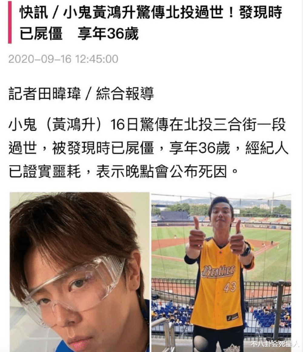 范玮琪|小鬼追悼会罗志祥长发显沧桑，杨丞琳走路要人扶，范玮琪却大笑