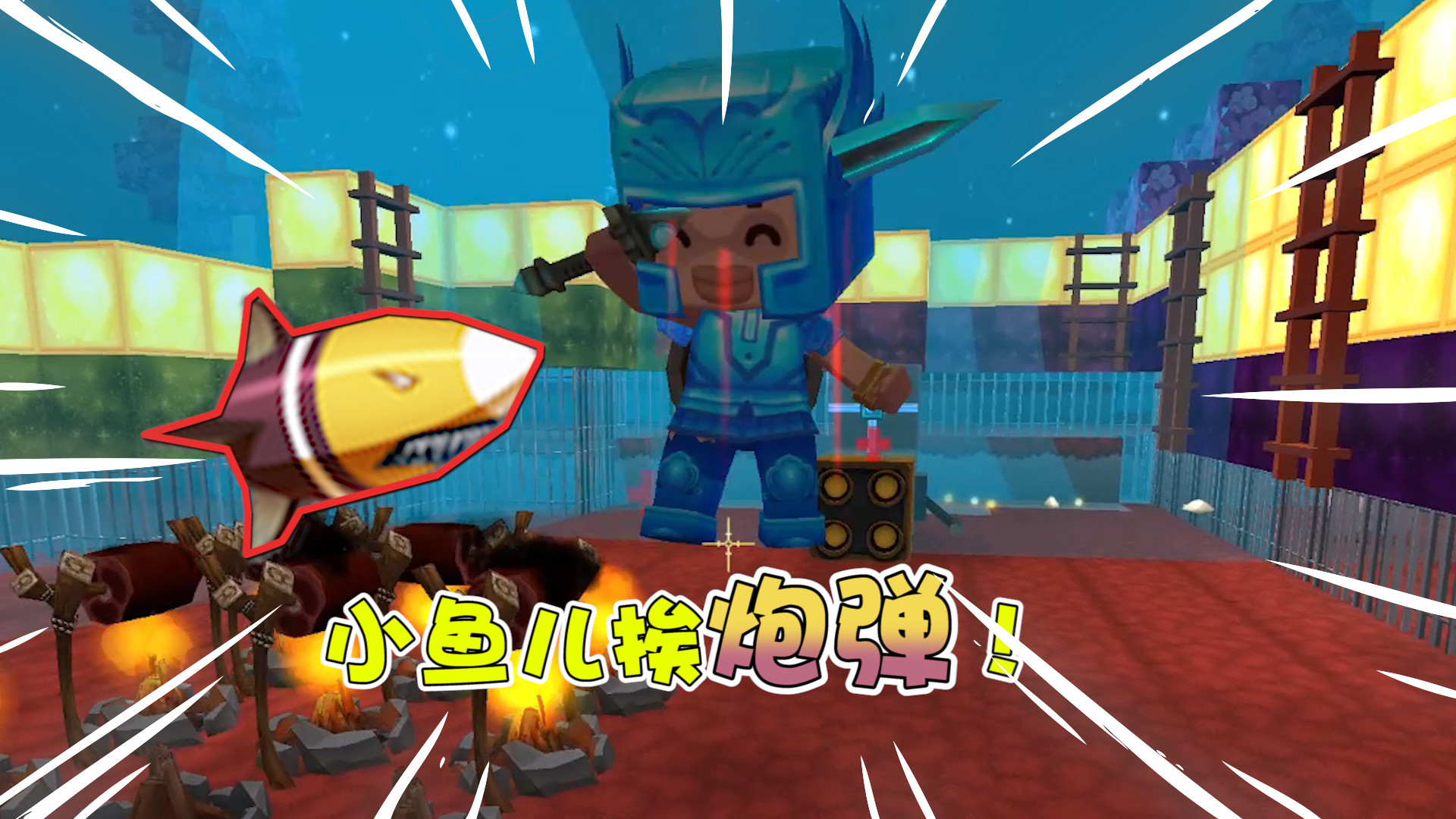 迷你世界:百倍太空生存!小鱼儿请求让我炸他?