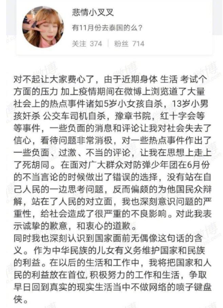 防弹少年团|防弹少年团辱华引公愤,女粉发辱国言论嚷着要退出国籍,网警出击