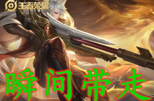 王者荣耀|王者荣耀s20射手无脑选他就对了！附12格出装顺序和铭文