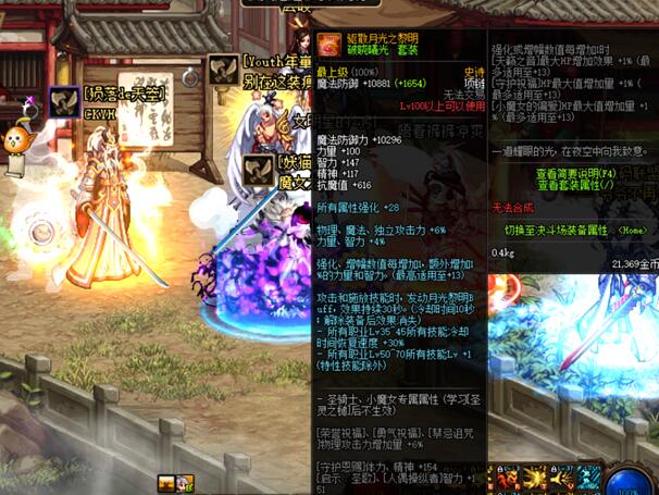 地下城与勇士▲DNF：防具改恶套最强，特殊军神最强，首饰最强却是没神话的它