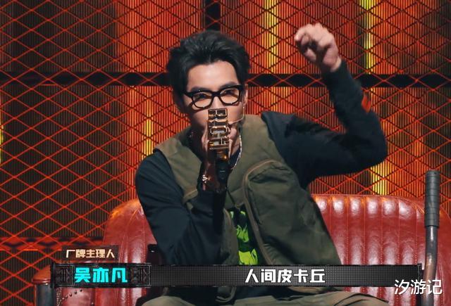 吴亦凡|中国新说唱：你们看不起“暴扣哥”，还怎么懂吴亦凡的皮卡丘