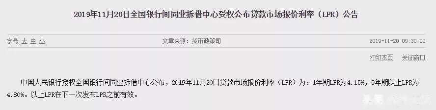 刚刚，央行宣布房贷基准利率下调5个基点！5年期仅4.8%