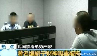 宁财神|20岁输百万，30岁捧红姚晨，39岁吸毒称不悔，宁财神今成“财神爷”
