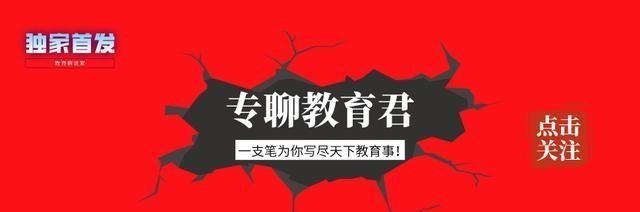 #教师#被逐出教师队伍的老师,将无缘教育部的“涨工资”待遇,要注意了