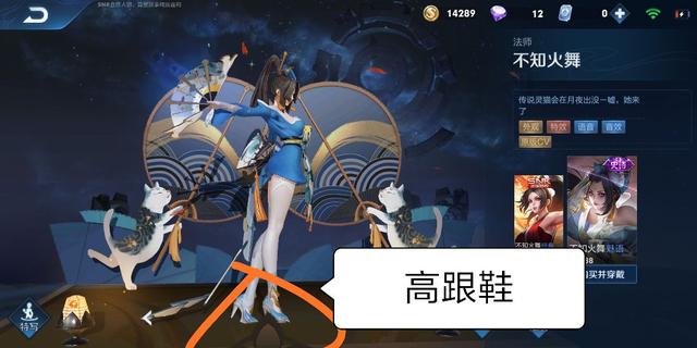 #不知火舞#王者:29个女英雄中,只有8个没有穿高跟鞋,就连绝版的她也穿了高跟鞋