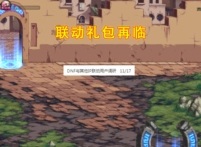 地下城与勇士|DNF：联动礼包放大招了！62款外观可选择，秦时明月在其中