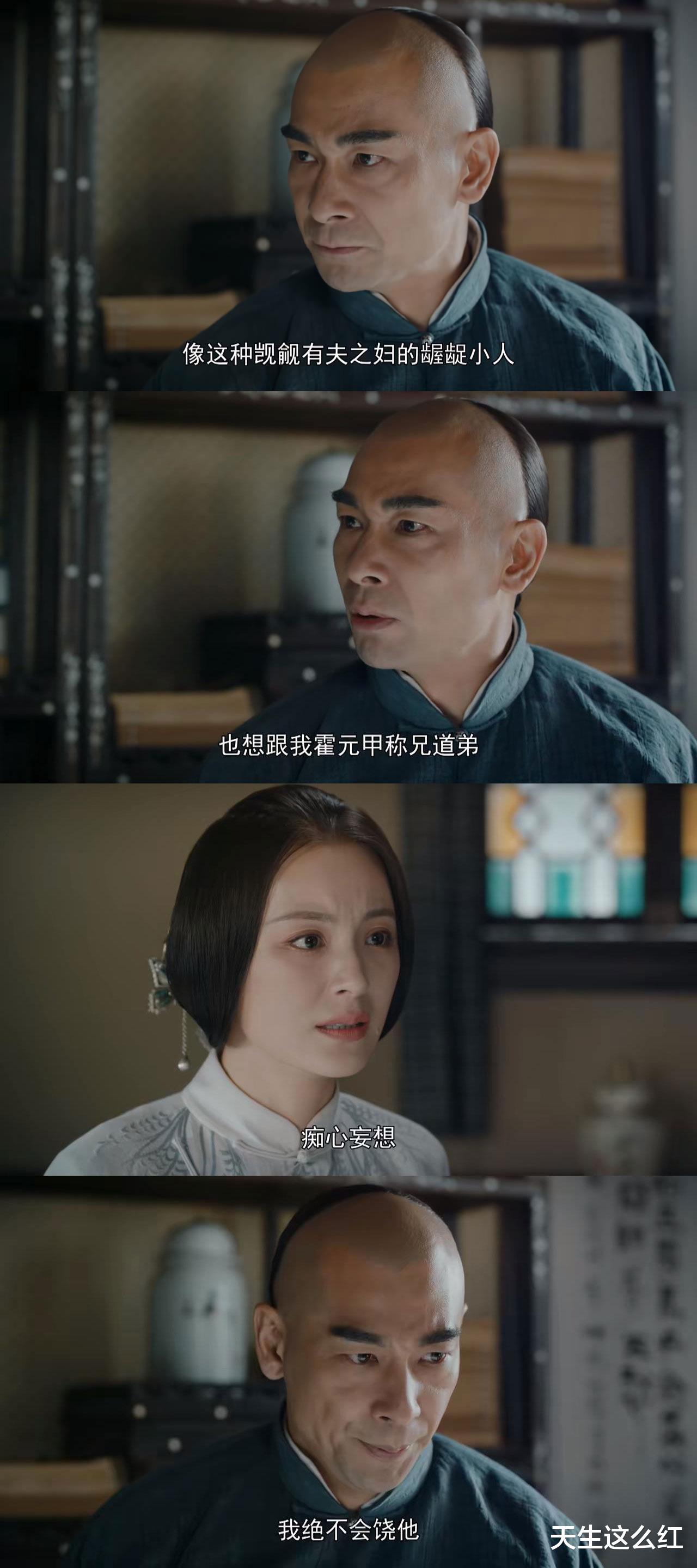 霍元甲|心疼完赵文卓心疼释小龙，这部剧应该叫“霍元甲与鹰爪门的恩怨”