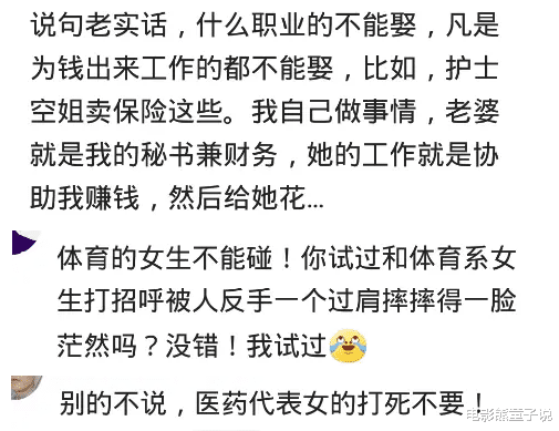 教师|媳妇是律师，每次办完离婚案，回家恶狠狠的瞪我
