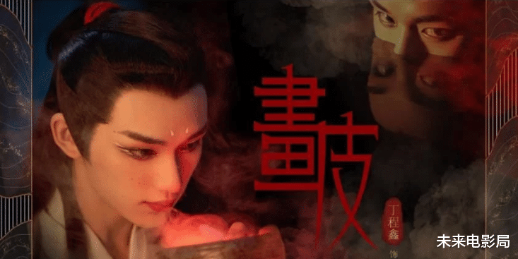 电影|没想到郭敬明终于对《画皮》动手了！