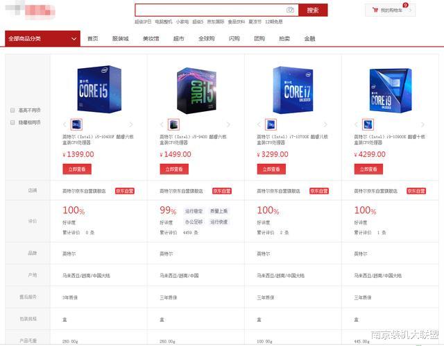 酷睿处理器▲小牛评测：先生，你要的英特尔酷睿i5-10400和i7-8700评测来了