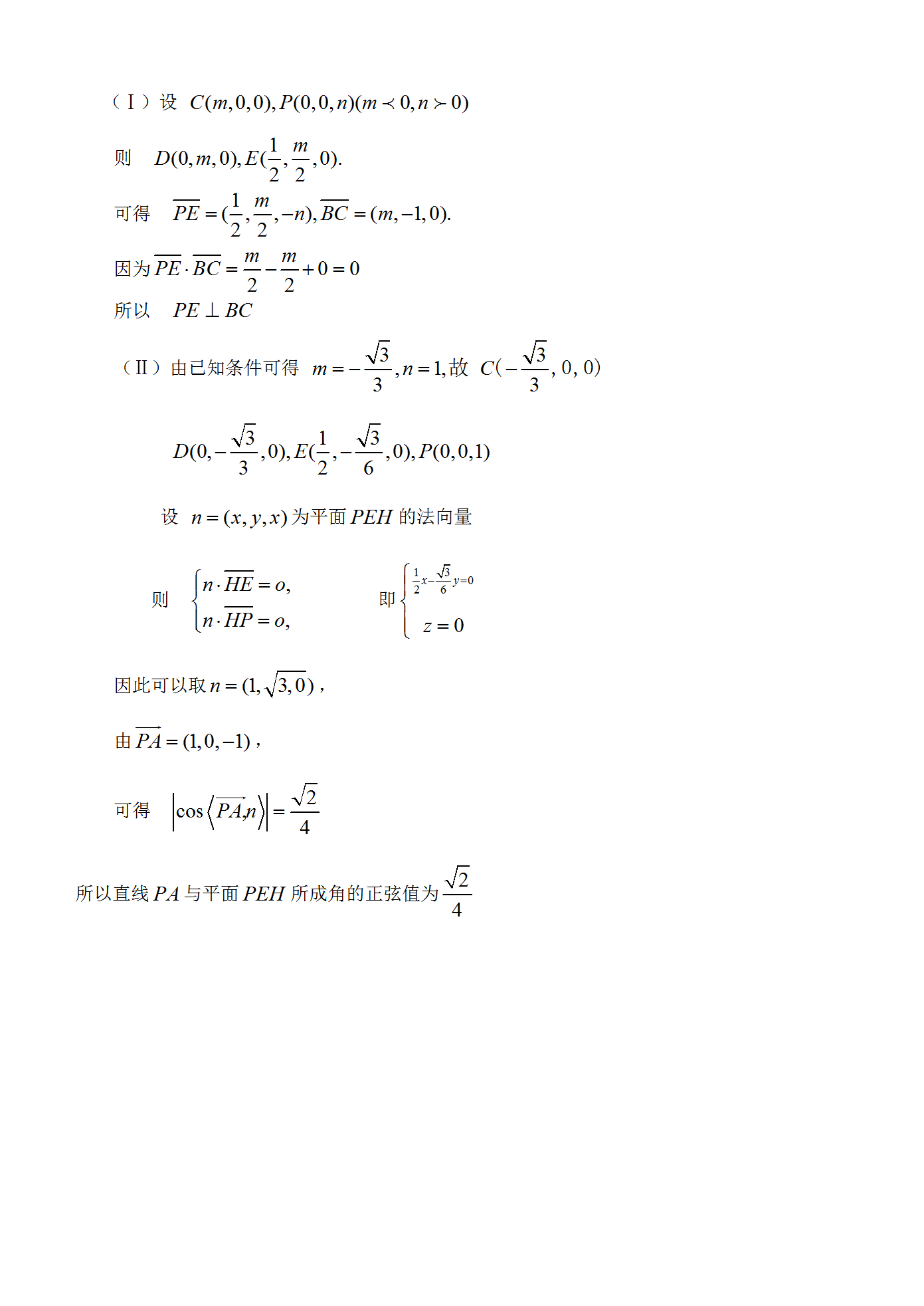 山东省：高中数学《立体几何》大题及答案解析，助力高考，请收藏