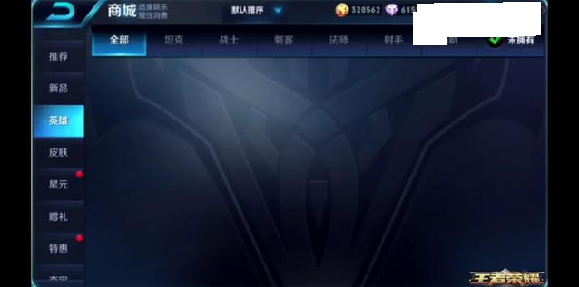 #张大仙#王者荣耀:主播账号一般都充了多少?看到张大仙的账号,网友:打扰了