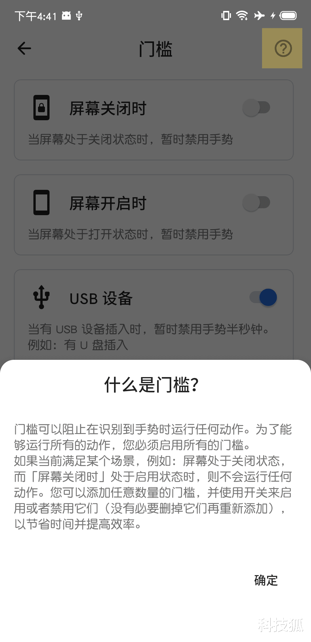 |iOS 14还在测试的主打功能，安卓却已经实现了