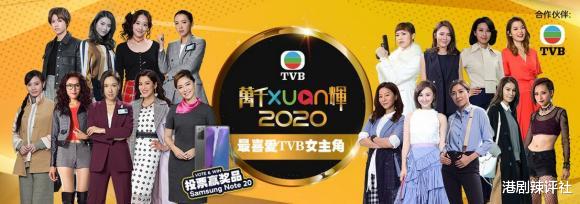 TVB重啟馬來西亞頒獎禮，女主提名不足20人，前哨戰名單超顯寒酸-圖3