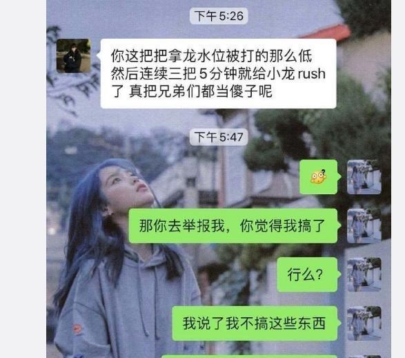 『魏延』RW打野魏延正面回应假赛事件,并且还爆出了两个俱乐部的名字