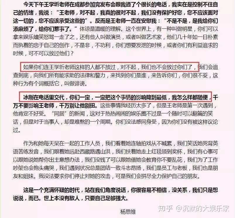 杨天真|\内地第一洗白经纪人\杨天真：19岁买房，为工作自愿牺牲身体