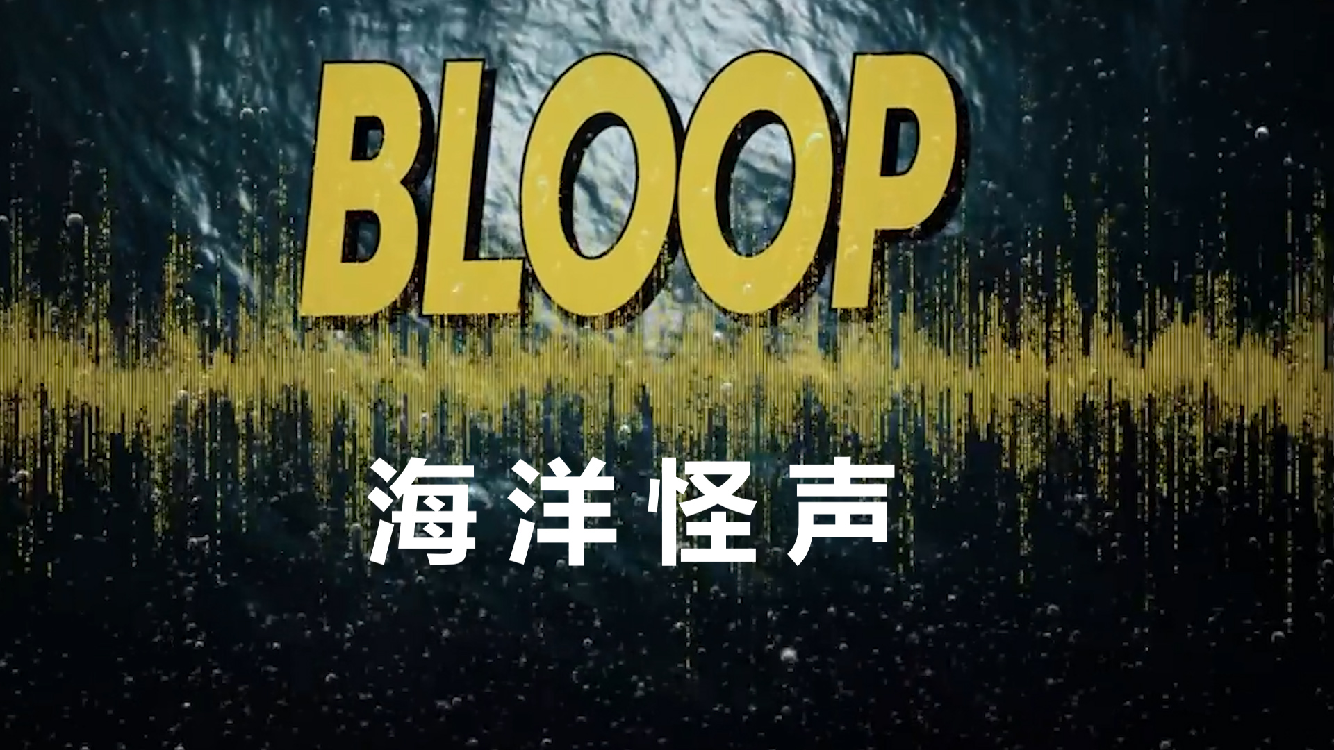 航天器|尼莫点到底有多可怕？是荒漠是坟墓，还有怪声