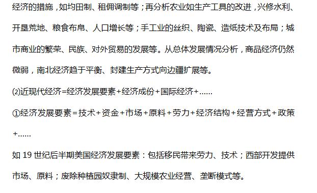 文综：衡中文科学霸：高考文综答题“万能套路”，不会答，套着用就得分