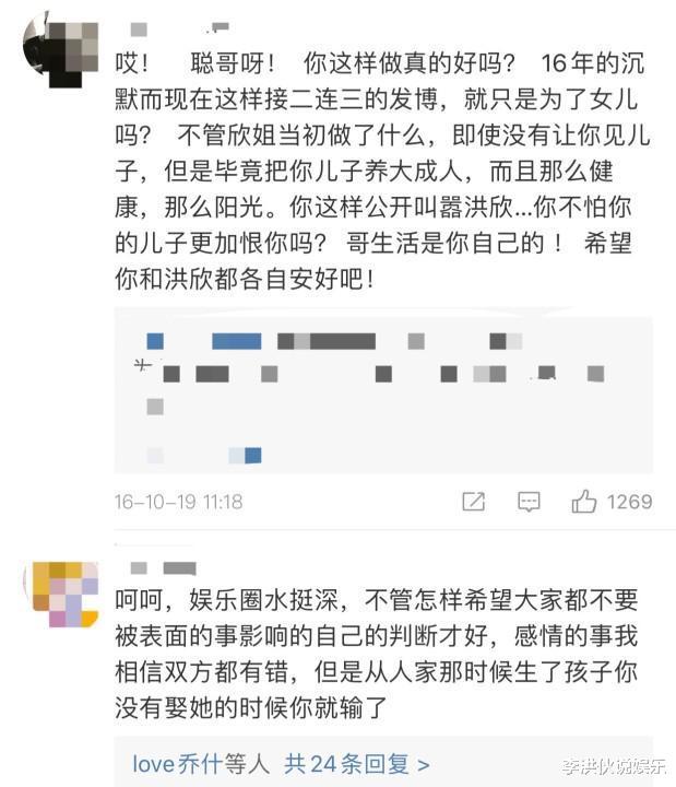洪欣|他被叫\私生子\19年，如今终于走红，父亲却跑来相认？
