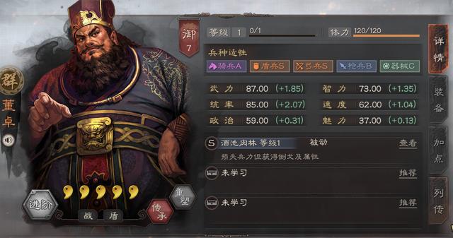 董卓|三国志战略版：董卓中期爆发这么猛？这俩战法搭配，伤害立马翻倍