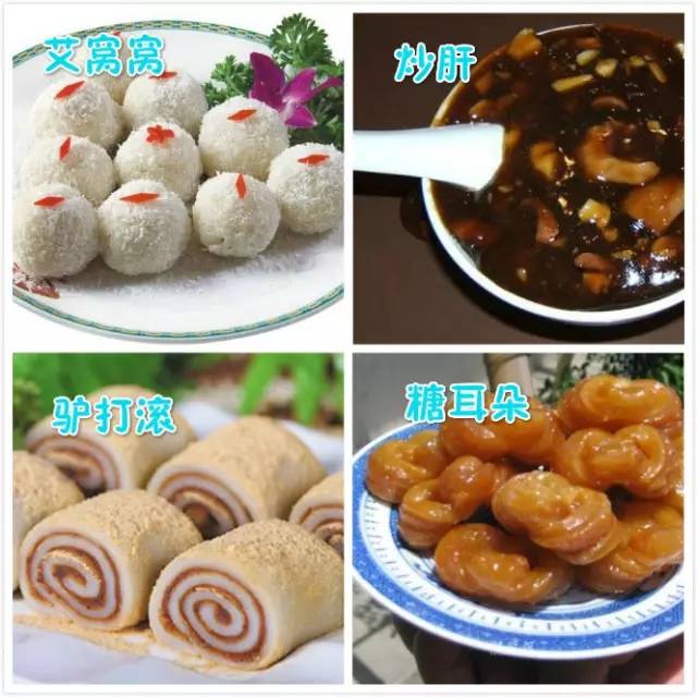 『』中国34省区市136种特色小吃,你们那的美食是什么....?