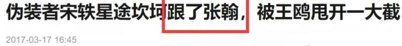徐威▲多次买热搜艳压女主，习惯性手滑，她咋这么多骚操作？
