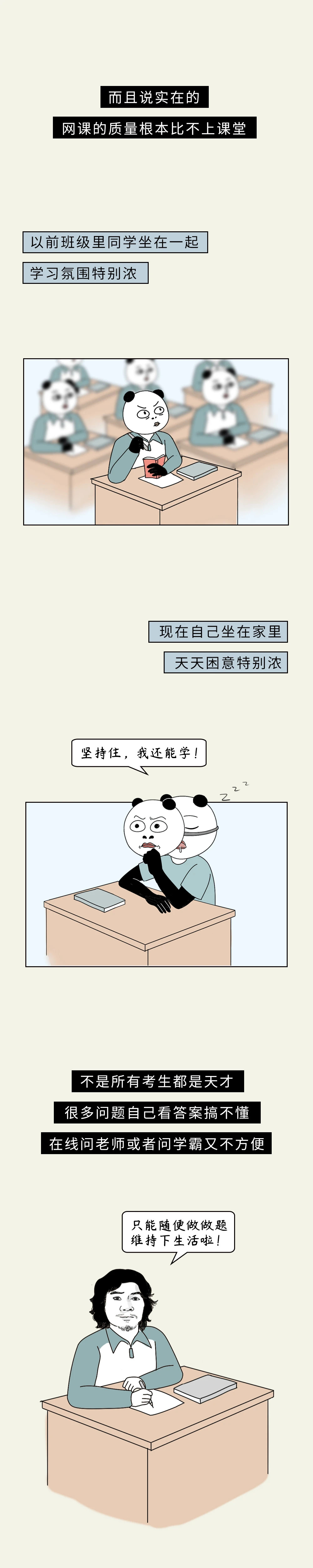 ##救救孩子吧，这届高考生已经被逼疯了！！