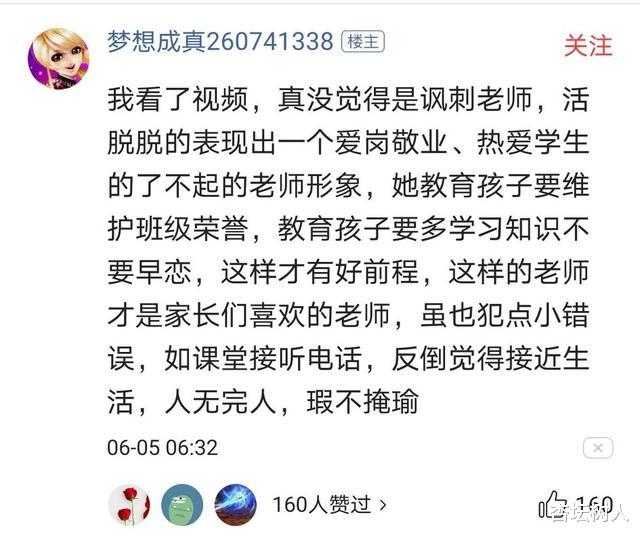 数学:钟美美模仿的数学老师,为何引发热议?听钟美美数学老师现身解释