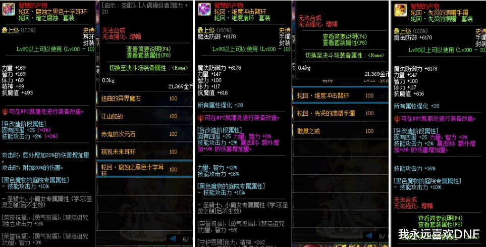 『旭旭宝宝』DNF：旭旭宝宝摘头套像被榨干的猥琐老头，新传说加强30%，劳斯莱斯冲撞成历史