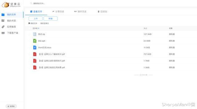 『云盘』2020年那些好用不限速的网盘，我给大家整理好了！