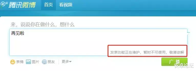 Python|腾讯这个跟新浪掰手腕的大招，现在是真的凉了