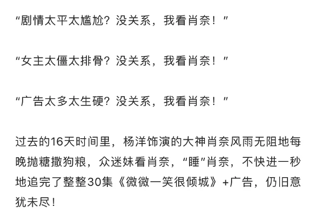 #郑爽#娱乐圈冷知识：《微微一笑很倾城》制片方都嫌弃郑爽，还是太作了