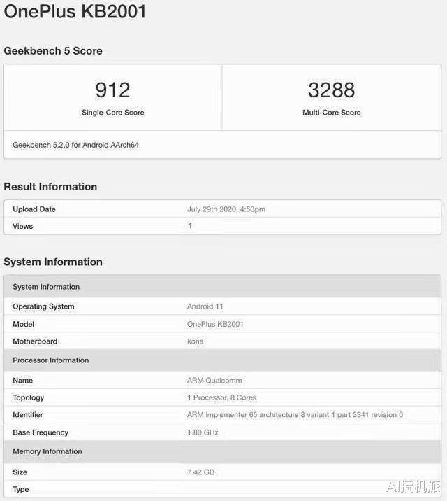 |一加8T跑分曝光,超曲面挖孔屏+120Hz刷新率,价格很感人!